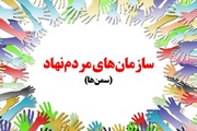 تشکیل ستاد مشارکت سازمان‌های مردم نهاد برای مدیریت و پاسخ به بحران