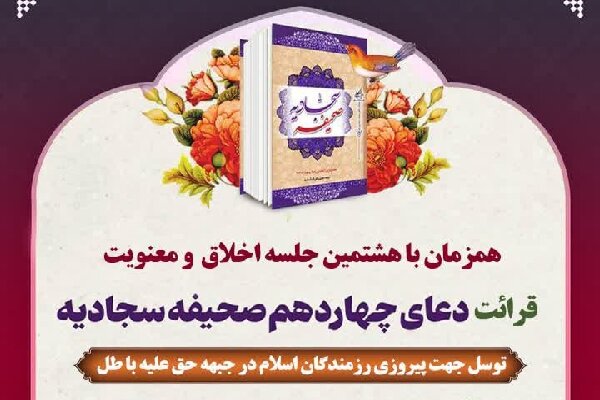 دعا برای پیروزی رزمندگان در مساجد چهارمحال و بختیاری