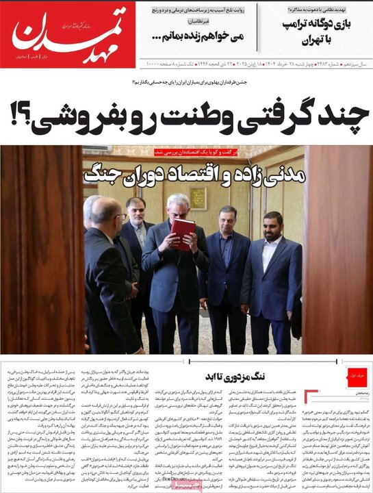 روزنامه های آذربایجان شرقی