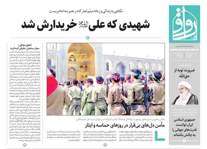 روزنامه