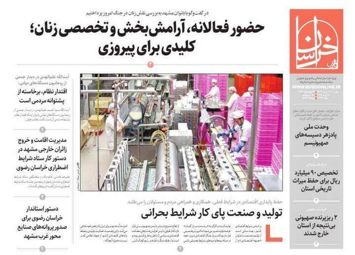 روزنامه