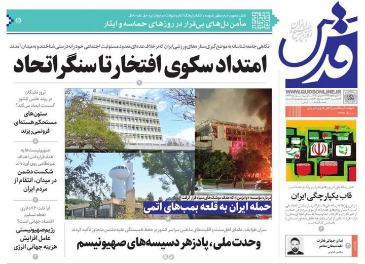 روزنامه