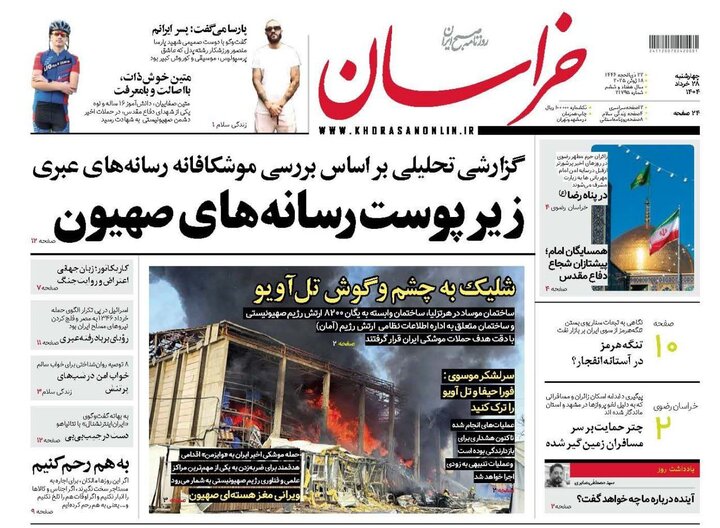 روزنامه