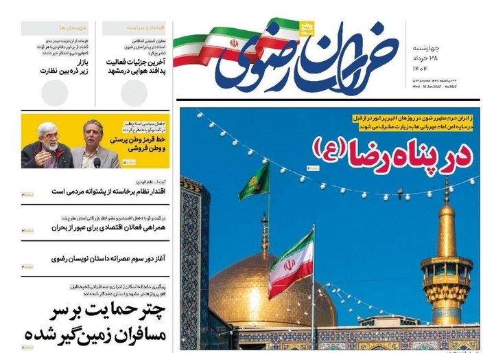 روزنامه