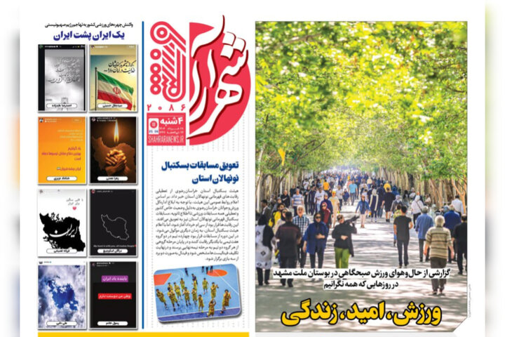 روزنامه