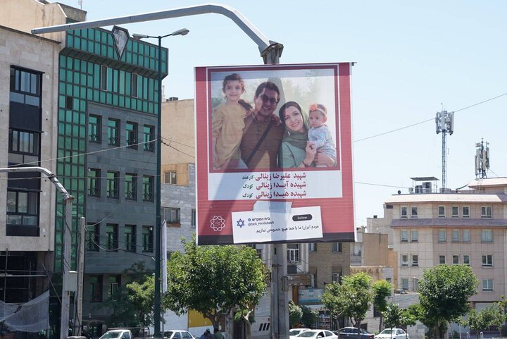 اکران تصاویر شهدای حملات رژیم صهیونیستی در تهران اکران تصاویر شهدای حملات رژیم صهیونیستی در تهران