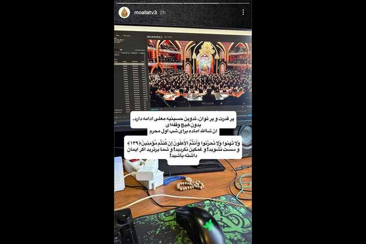 «حسینیه معلی» از اول محرم روی آنتن شبکه سه