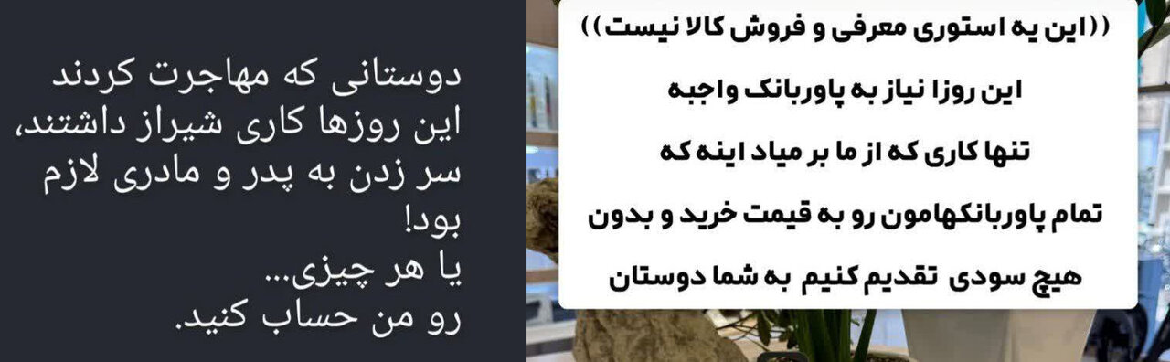 شیرازی ها و آغوشی باز برای کمک به هموطنان در روزهای سخت