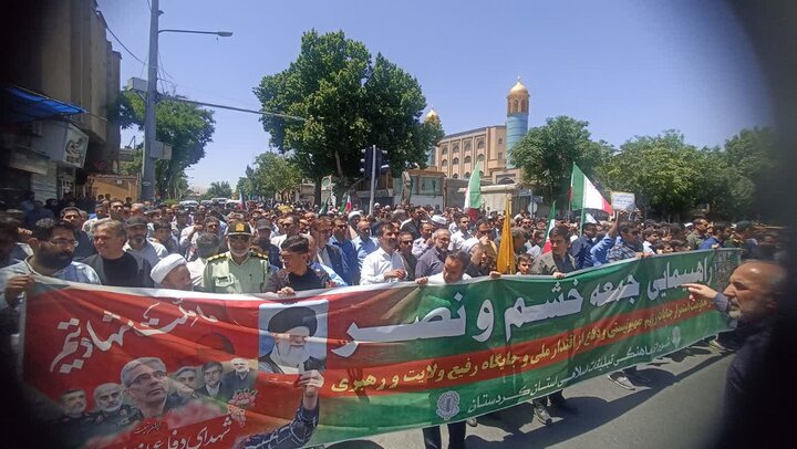 کردستان