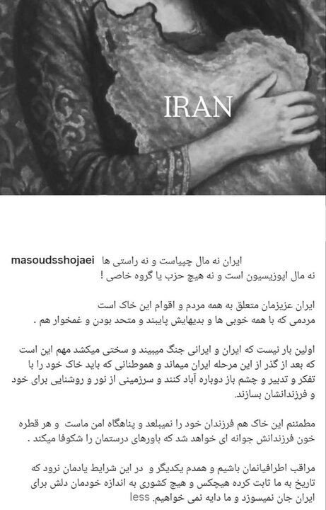 مسعود شجاعی: مردم متحد «دایه» نمی خواهند؛ ایران سربلند میماند 2