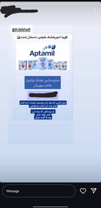 هشدار غذا و دارو به سوءاستفادههای مجازی از سلامت شهروندان