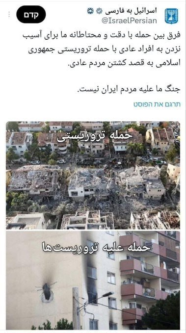 ۸ تاکتیک رسانه‌ای رژیم صهیونیستی همزمان با تجاوز به تمامیت ارضی ایران