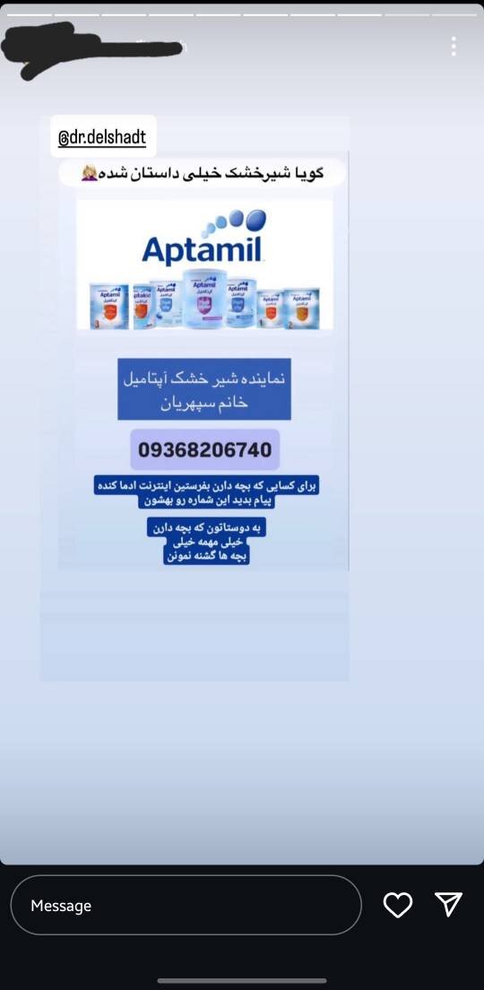 هشدار غذا و دارو به سوءاستفادههای مجازی از سلامت شهروندان