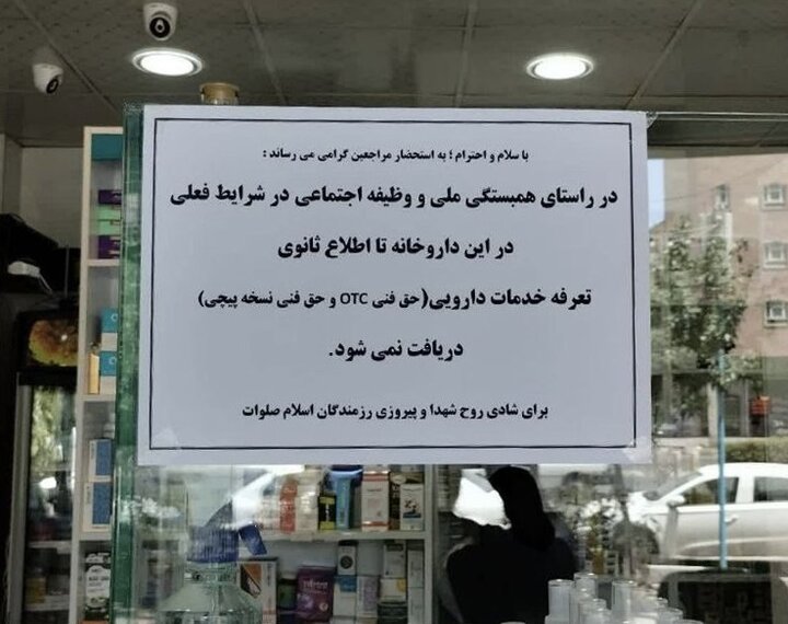 «مردم» ستون‌ همدلی «وطن»؛ از تهران تا حیفا با تیبا «رایگان»