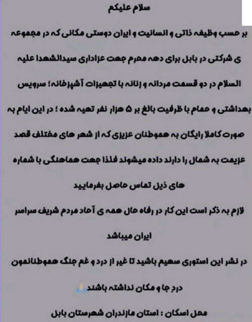 «مردم» ستون‌ همدلی «وطن»؛ از تهران تا حیفا با تیبا «رایگان»