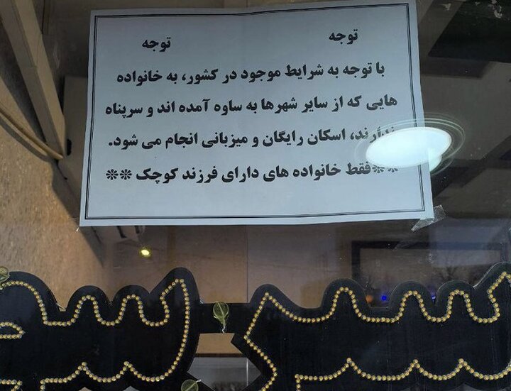 «مردم» ستون‌ همدلی «وطن»؛ از تهران تا حیفا با تیبا «رایگان»
