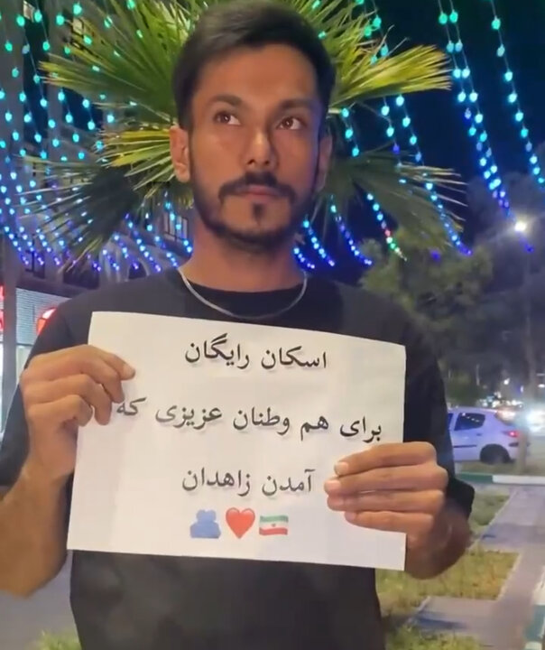 «مردم» ستون‌ همدلی «وطن»؛ از تهران تا حیفا با تیبا «رایگان»