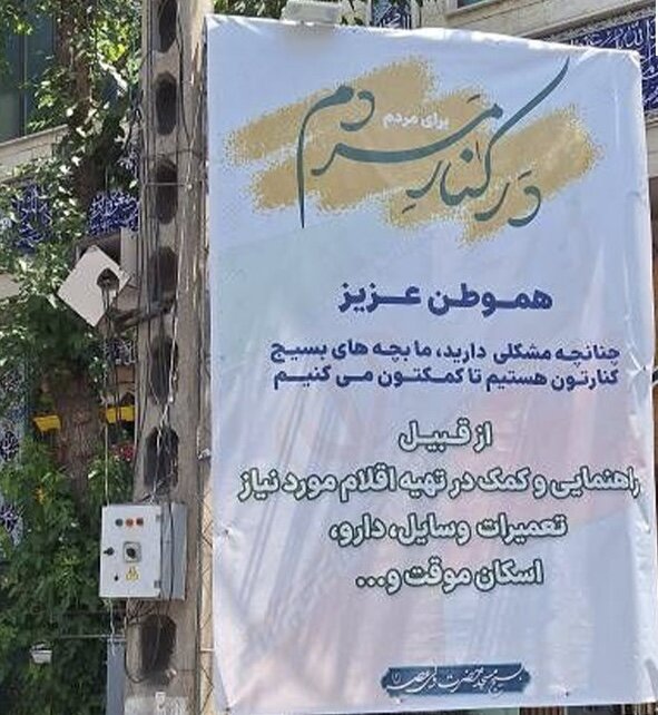 «مردم» ستون‌ همدلی «وطن»؛ از تهران تا حیفا با تیبا «رایگان»