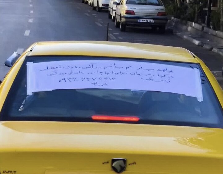«مردم» ستون‌ همدلی «وطن»؛ از تهران تا حیفا با تیبا «رایگان»