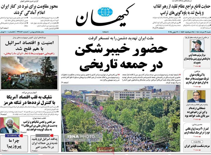 روزنامه‌های صبح شنبه ۳۱ خرداد ۱۴۰۴
