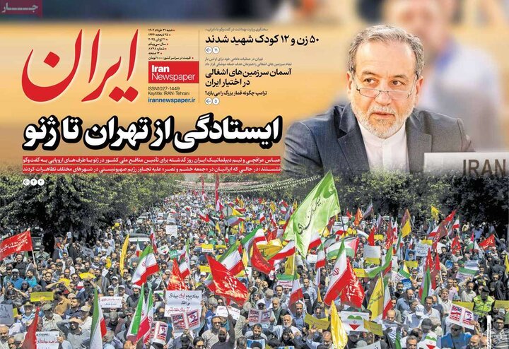 روزنامه‌های صبح شنبه ۳۱ خرداد ۱۴۰۴