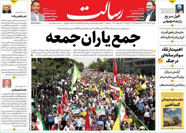 روزنامه‌های صبح شنبه ۳۱ خرداد ۱۴۰۴