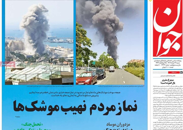 روزنامه‌های صبح شنبه ۳۱ خرداد ۱۴۰۴