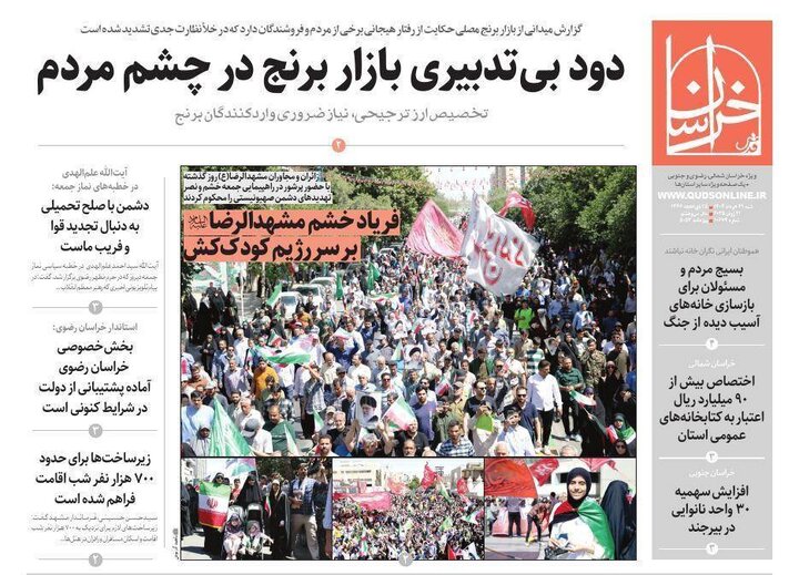 روزنامه
