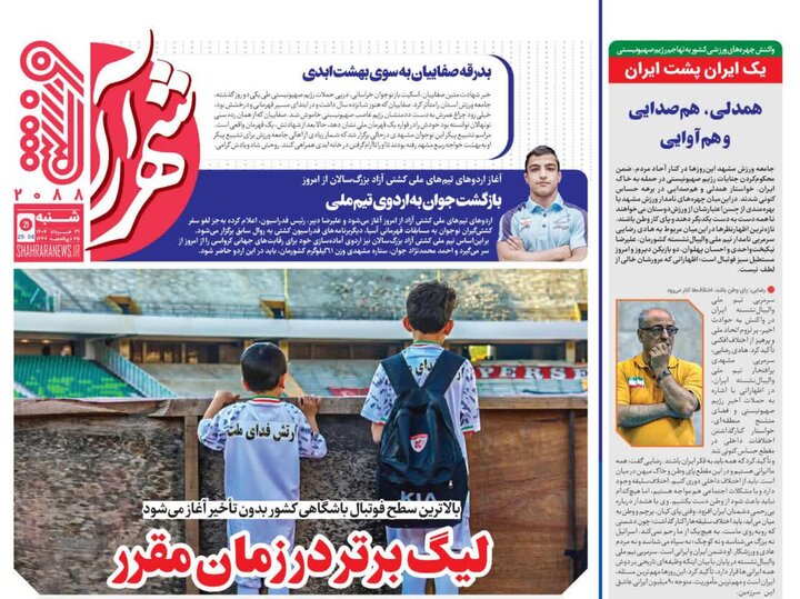 روزنامه