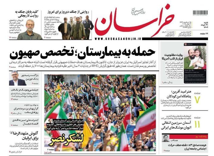 روزنامه