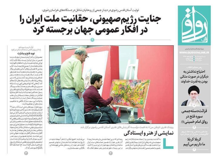 روزنامه