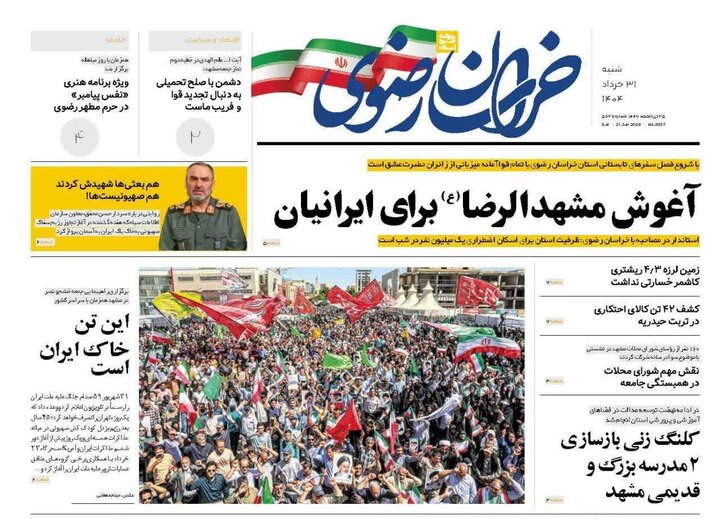 روزنامه