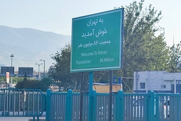 Tahran’ın kapıları tüm İran’a açık: Hoş Geldiniz!