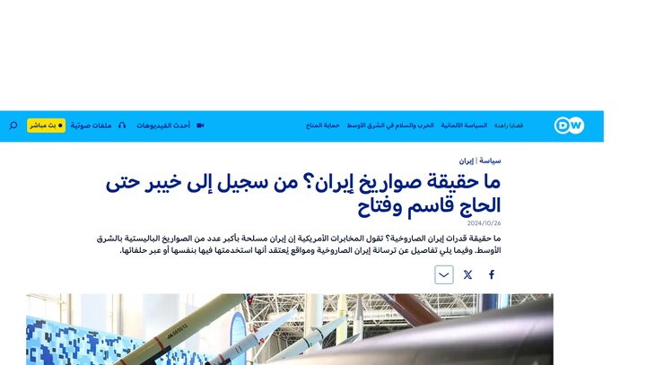 صہیونی دفاعی نظام ایرانی حملوں کو روکنے میں بری طرح ناکام رہا ہے، عالمی ذرائع ابلاغ