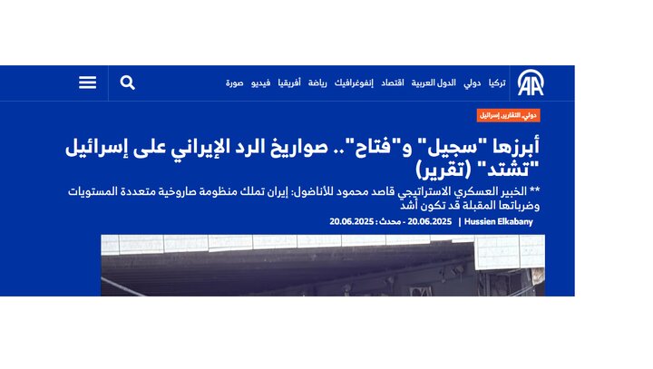 صہیونی دفاعی نظام ایرانی حملوں کو روکنے میں بری طرح ناکام رہا ہے، عالمی ذرائع ابلاغ