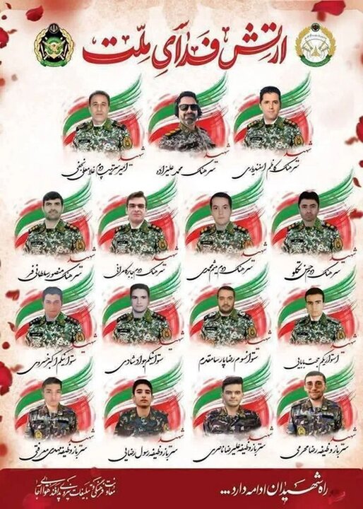 اسامی و تصاویر 15 شهید پدافند هوایی ارتش در پی حمله اسرائیل 2