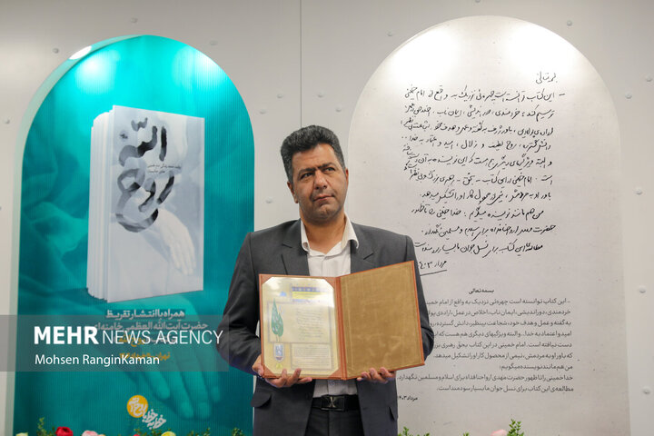 رونمایی تقریظ رهبر معظم انقلاب بر کتاب «روح‌اللّه»