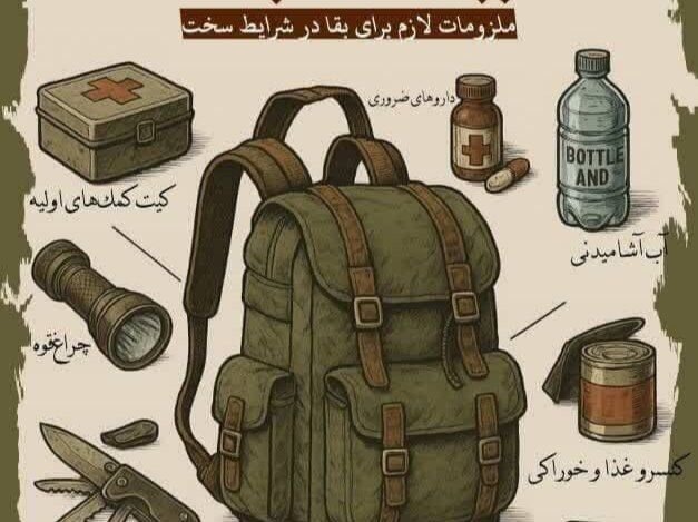 کیف اضطراری برای مادران باردار و شیرده؛ راهی برای آمادگی در بحران کیف اضطراری برای مادران باردار و شیرده؛ راهی برای آمادگی در بحران