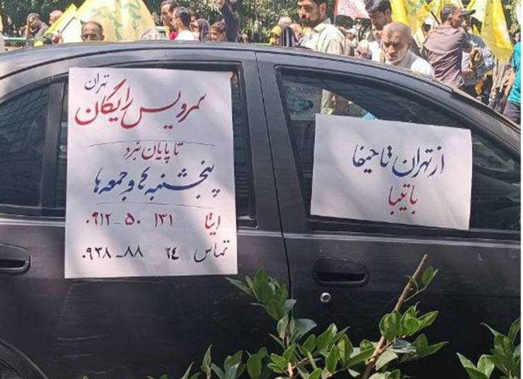 «مردم» ستون‌ همدلی «وطن»؛ از تهران تا حیفا با تیبا «رایگان»