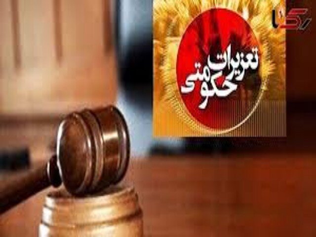 قاچاق،رسيدگي،ديواندره،رحيميان،تعزيرات