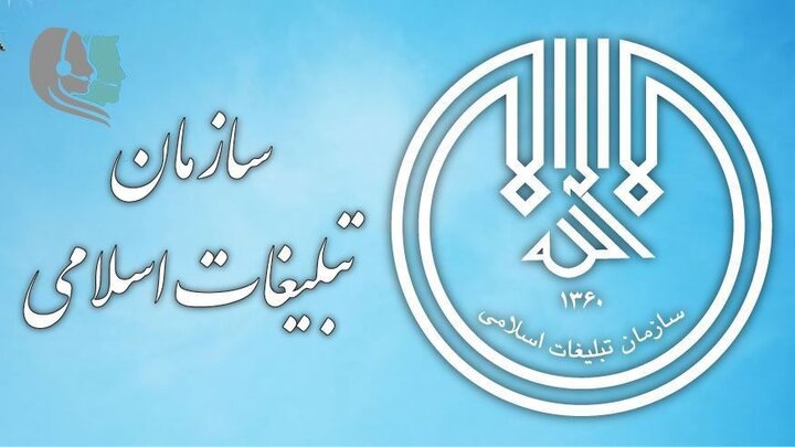رهاورد تبلیغات اسلامی گفتمان سازی امید و تحقق آرمانهای انقلاب اسلامی