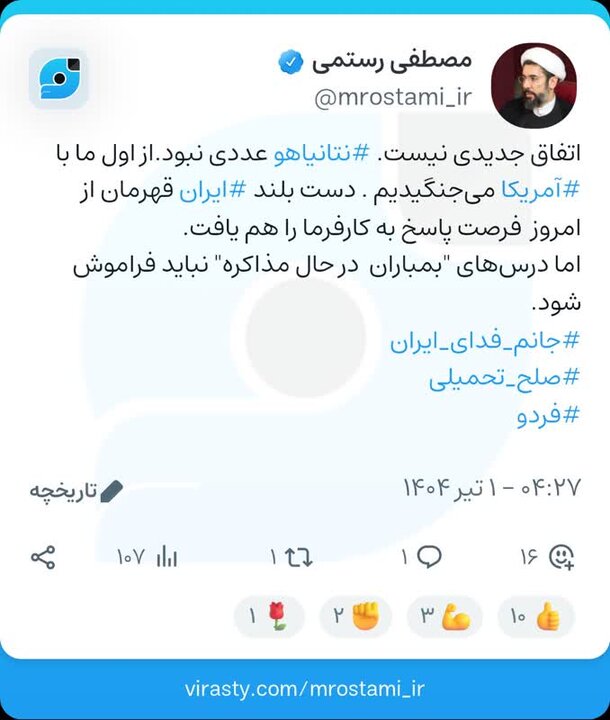 واکنش رئیس نهاد رهبری در دانشگاهها به حمله آمریکا به سه سایت هسته ای