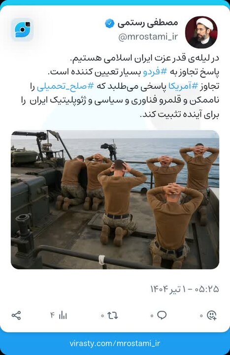 واکنش رئیس نهاد رهبری در دانشگاهها به حمله آمریکا به سه سایت هسته ای 2