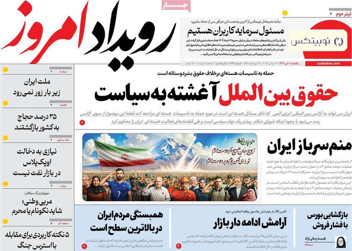روزنامه‌های اصفهان