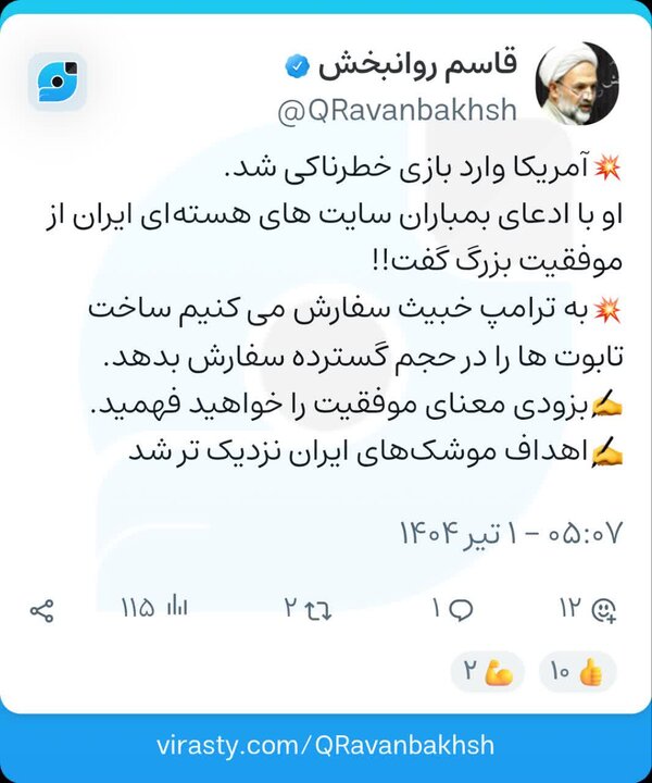 آمریکا وارد بازی خطرناکی شد