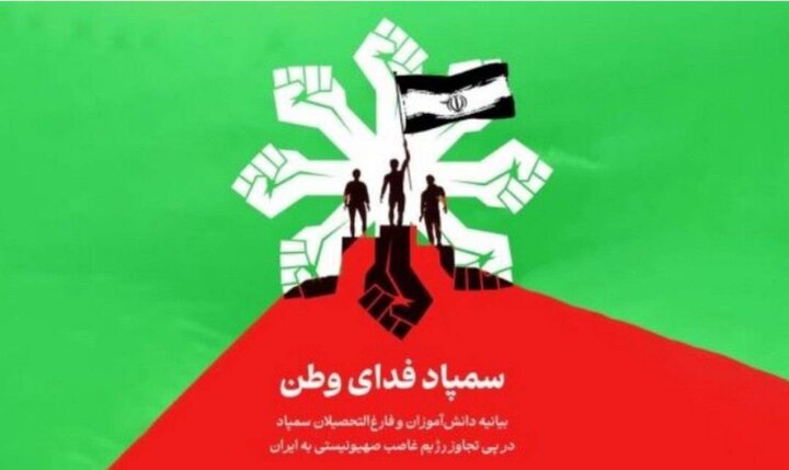 جنگ با نخبگان ایرانی، نه تهدید بلکه فرصتی برای قهرمان شدن است