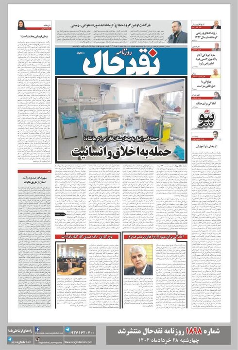 روزنامه