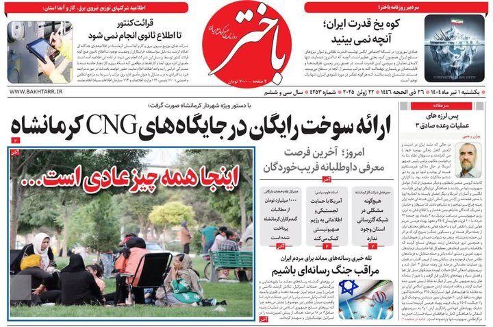 رئزنامه