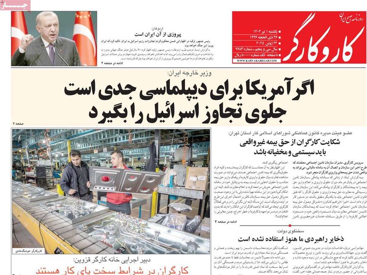 روزنامه‌های صبح یکشنبه اول تیر ۱۴۰۴