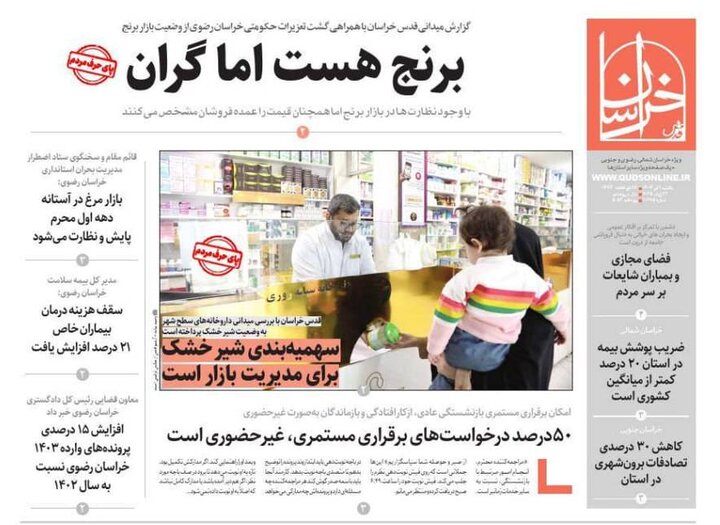 روزنامه
